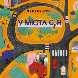 City Is Me