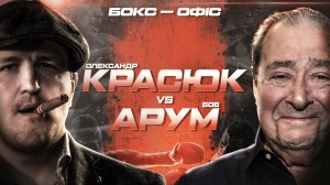 Box Office. Bob Arum