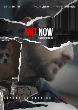 Not Now