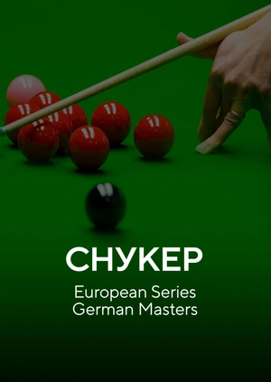 Снукер. European Series. German Masters