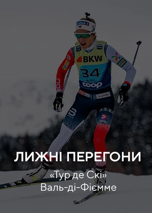 Cross-Country Skiing. Tour de Ski. Fiemme Valley