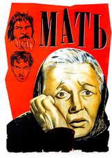 Мать