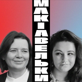 Епізод 35. Дипломатія: твіттер, панди і протоколи