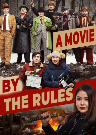 A Movie by the Rules