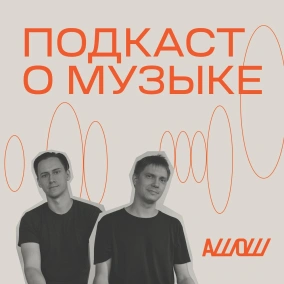 Что такое грув?