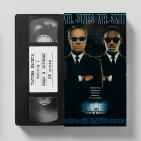 «Люди в чорному» (Men in Black): 25 років