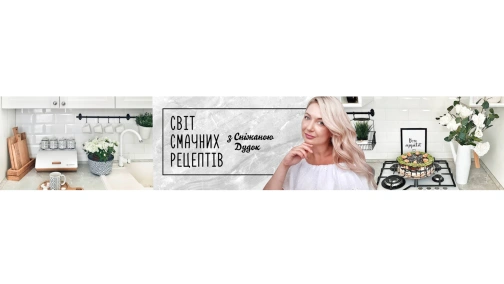 Крученики з грибами
