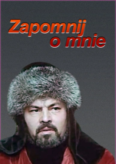 Zapomnij o mnie