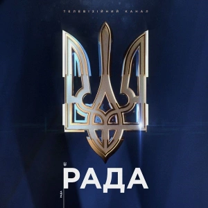 Kanał  Rada