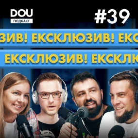 Розмова з Максом Іщенком про Джин, продуктовий майндсет, тягу до маленьких команд. Подкаст DOU #39