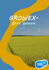GROWEX - Друге дихання