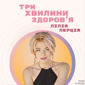 (101) Очищення голови