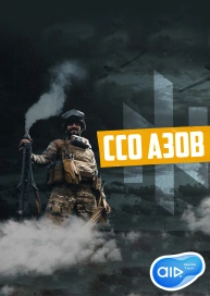 SSO Azov