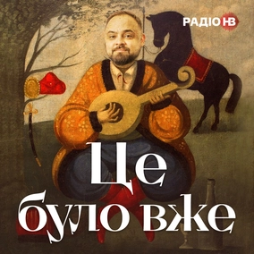 Чому українці раніше любили Путіна