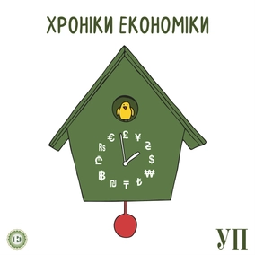 Якою може бути наша економіка у 2023 році і чого чекати від партнерів? Говоримо з аналітиком Олександром Мартиненком
