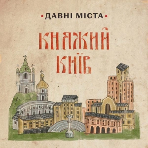 Давні міста