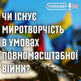 Дике поле