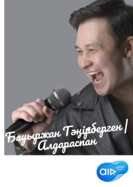 Bauyrzhan Tanirbergen | Aldaraspan