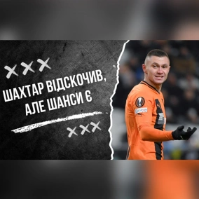 Що допоможе Шахтарю пройти Феєнорд, Дамоклів меч над Барселоною. Влог Роберто Моралеса
