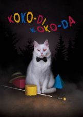 Koko-di Koko-da — plakat