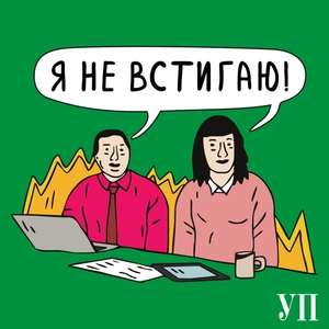 Nie mam czasu!