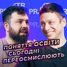 Олександр Трегуб. Освіту варто переосмислити. Важливість профтех-реформи. Плани Projector