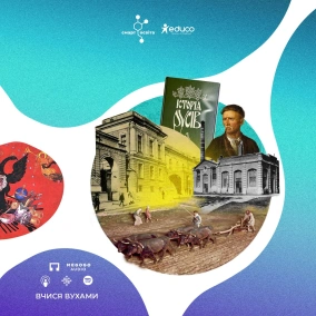 Як розпочати будівництво нації. Українські землі у складі Російської імперії у другій половині XVIII – першій половині XIX ст.…