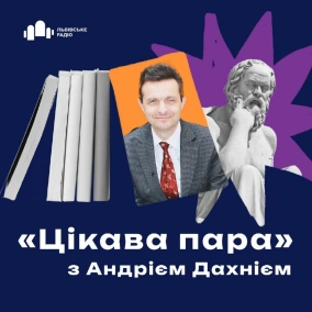 #19 Лекція. "Прагматизм: постаті та загальні засади" |Андрій Дахній