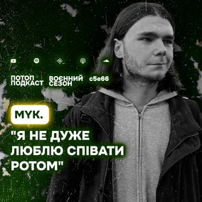 s5e66(#106) Electricity рік потому. Говоримо з Михайлом Миколишиним