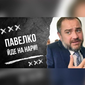 План Реброва провалився, Україна - суперталановита, Павелко в СІЗО