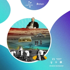 Земельна реформа Столипіна і її вплив на Україну – 9 клас