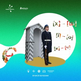 Чергування голосних і приголосних звуків – 10 клас