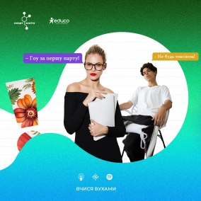 Стилістична помилка – 11 клас