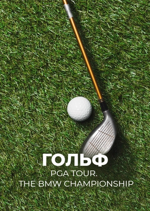 Гольф. PGA Tour. The BMW Championship