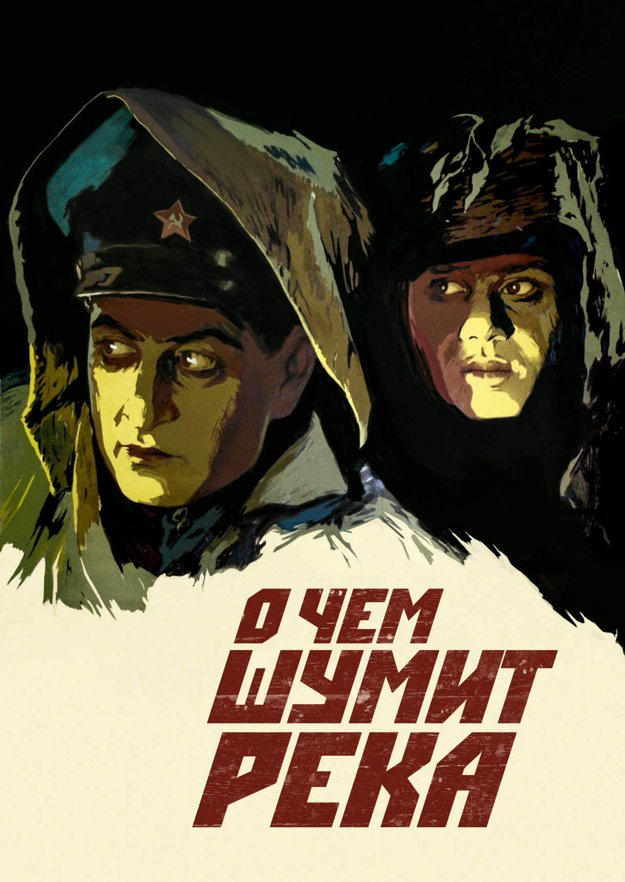 Смотреть О чем шумит река онлайн на Кинопод бесплатно