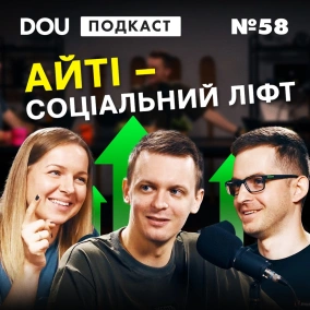 Що болить у рекрутера й яким має бути IT Generation 2.0 — DOU Podcast #58