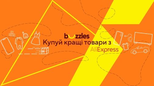 Товари з AliExpress