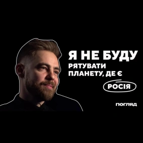 Антон Тимошенко: пес Патрон, Девід Леттерман та сміх Зеленського // ПОГЛЯД