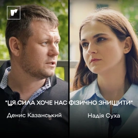 Денис Казанський: про війну, окуповані території та пропаганду