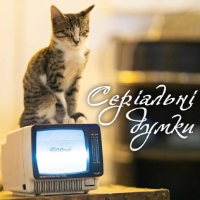 78-ма церемонія вручення нагород премії «Золотий глобус» / The 78th Golden Globe Awards