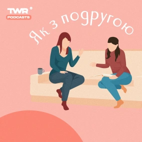 Чи правда, що зникає любов?