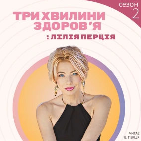 1 (109) Як схуднути без зусиль