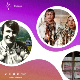 Особливості розвитку культури та естради. Українське поетичне кіно | 11 клас