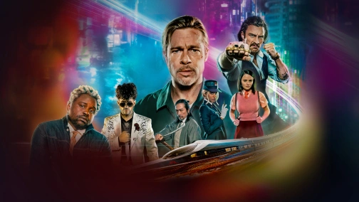 Быстрее пули