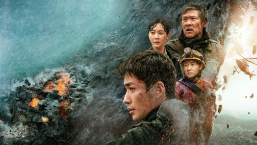 Помста землі