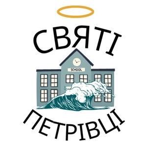 Святі Петрівці