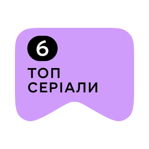 [M] Топ серіали 6