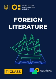 11 klasa. Literatura światowa