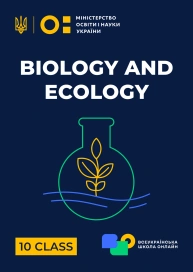 10 klasa. Biologia i ekologia