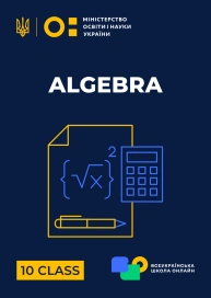 10 klasa. Algebra